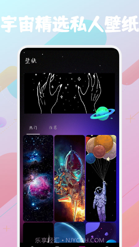 星图宇宙知识截图2 星图宇宙知识截图2