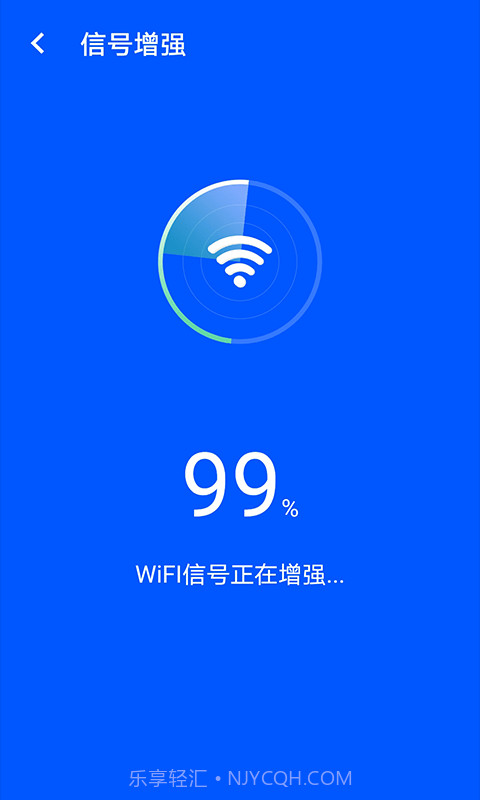 wifi易连截图3 wifi易连截图3
