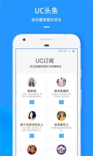UC手机浏览器 V12.4.0.1020 截图2 UC手机浏览器 V12.4.0.1020 截图2
