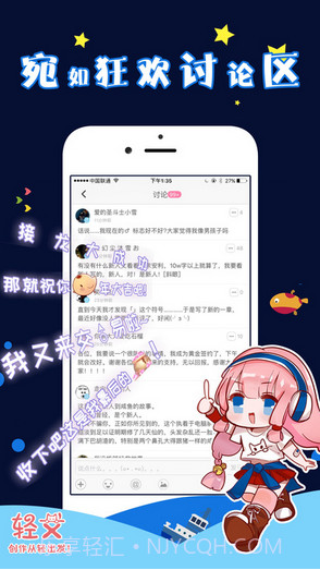 轻文轻小说截图4