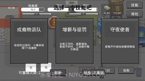 流浪者完全版截图2 流浪者完全版截图2