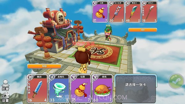 富豪闯三国5.8.0.1截图2 富豪闯三国5.8.0.1截图2