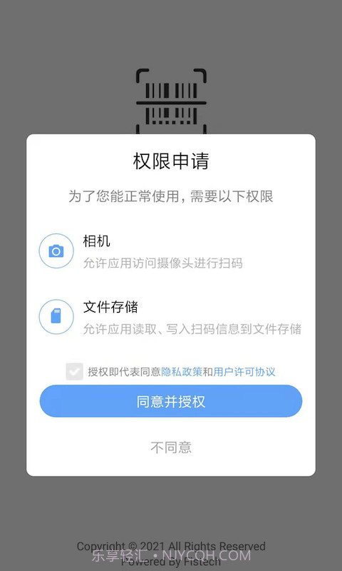 码记截图1 码记截图1