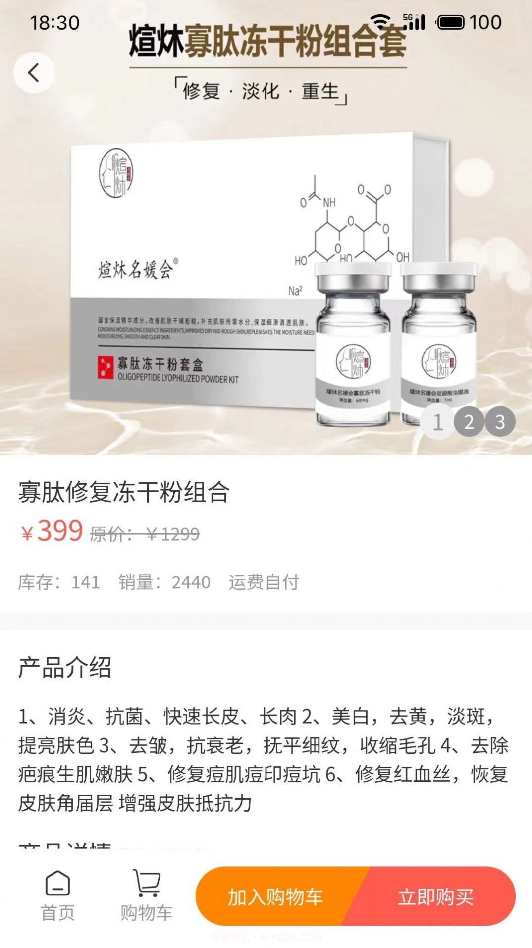 煊炑共享商城截图3 煊炑共享商城截图3