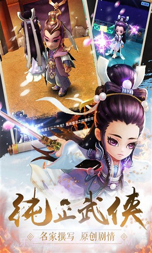 少年江湖志截图2 少年江湖志截图2