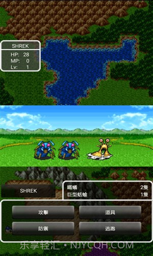 勇者斗恶龙2截图1 勇者斗恶龙2截图1