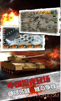 刺激炮场手游BT满V版下载-刺激炮场BT版V1.2.1 安卓中文版截图3