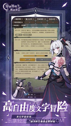 异世界转生模拟器2折相思截图2 异世界转生模拟器2折相思截图2