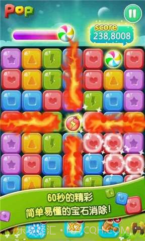 天天消宝石截图2 天天消宝石截图2