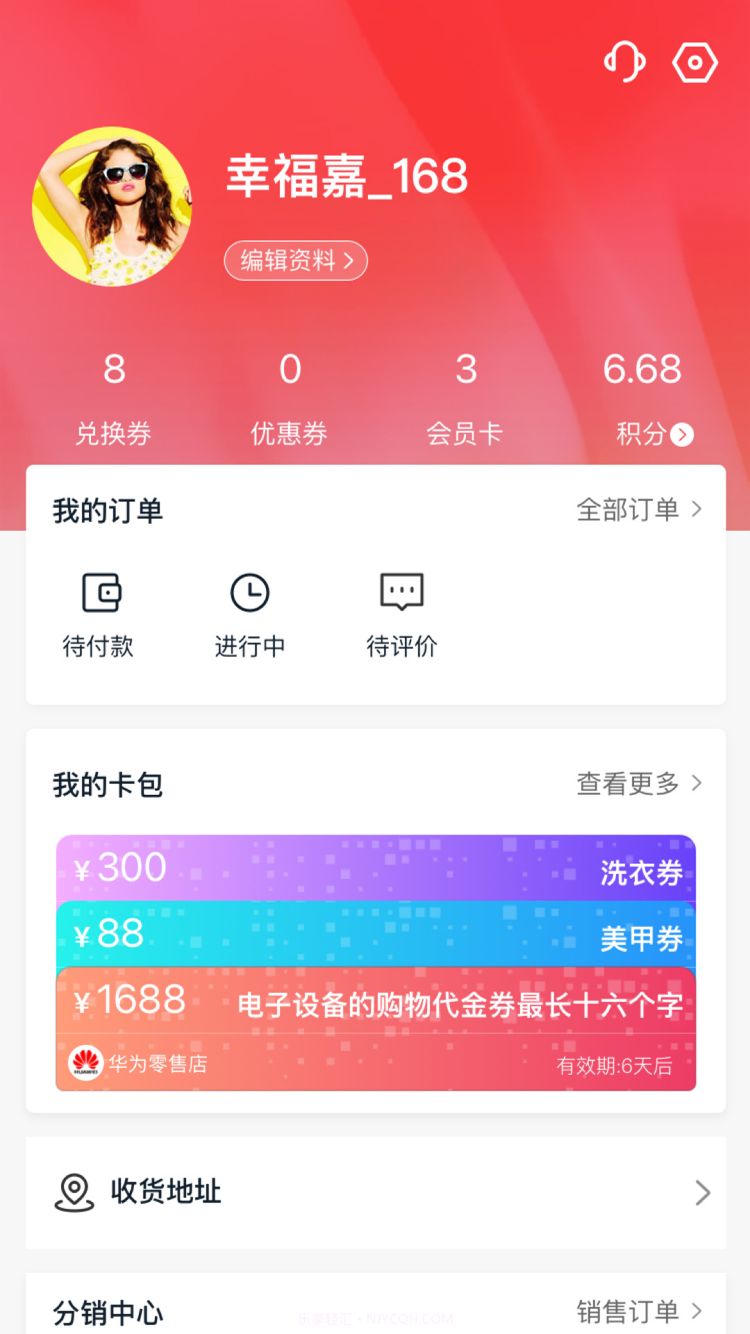 幸福嘉截图4 幸福嘉截图4