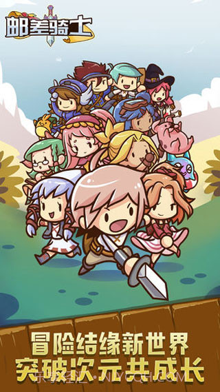 邮差骑士无限金币钻石版截图1 邮差骑士无限金币钻石版截图1