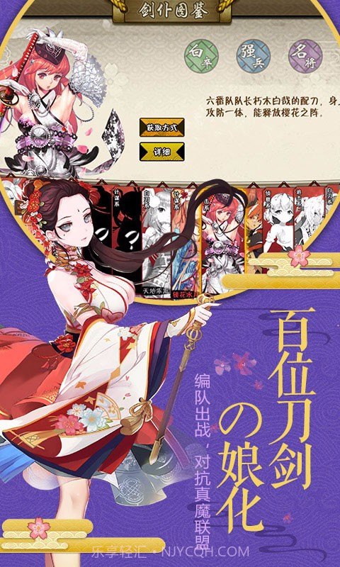 剑仆契约三国版截图2 剑仆契约三国版截图2