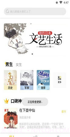 下坠小说截图4 下坠小说截图4