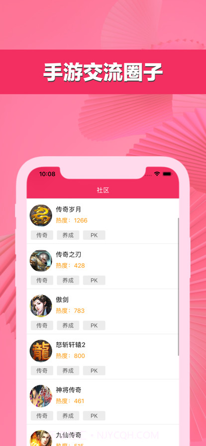 大象游戏社区截图1