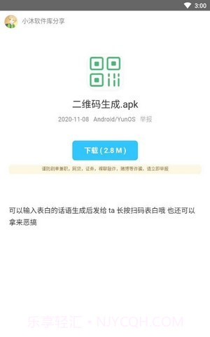 小沐软件库截图3 小沐软件库截图3