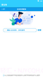 爱北海截图1 爱北海截图1