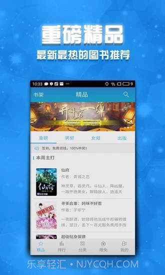 醉蝶伴阅小说截图2 醉蝶伴阅小说截图2