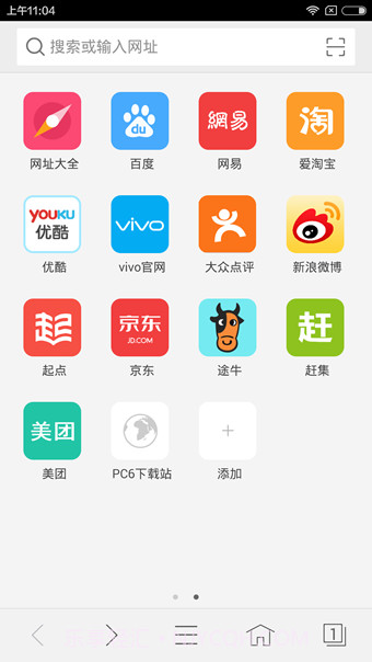 vivo浏览器下载(vivo手机浏览器)V5.0.11 手机中文版截图1 vivo浏览器下载(vivo手机浏览器)V5.0.11 手机中文版截图1