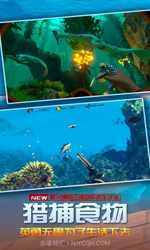 海洋求生世界截图1