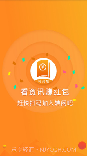 天豪转阅截图1 天豪转阅截图1