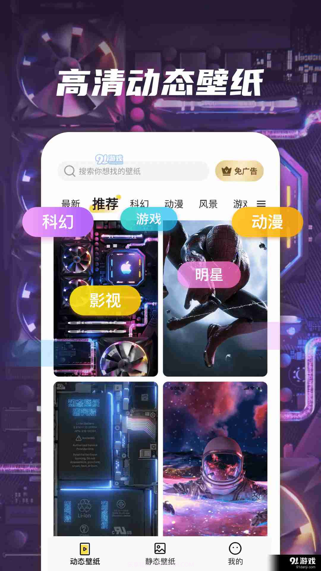 多多动态壁纸截图3