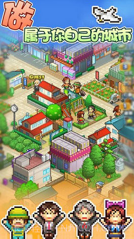 开罗箱庭都市物语汉化版截图2