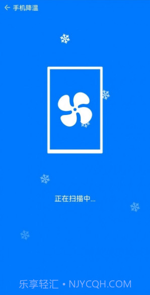 八哥安全管家截图2