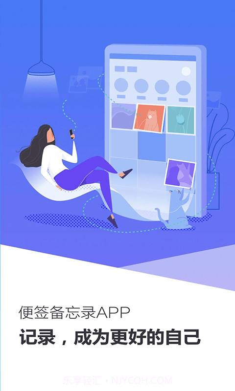 啊噢记事本截图2