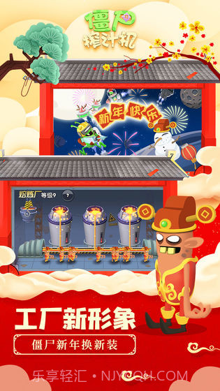 僵尸榨汁机手游截图1 僵尸榨汁机手游截图1