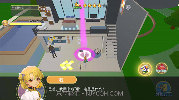 火山女儿养成截图4