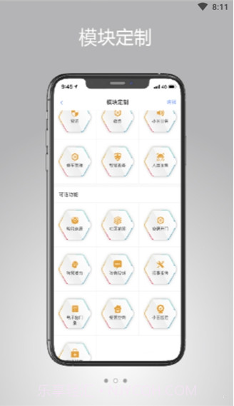 光华智慧生活官网截图2