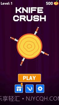 小刀粉碎截图2