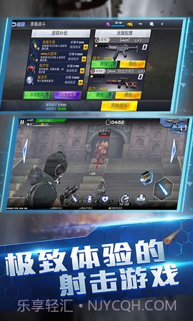 使命降临全域封锁截图3