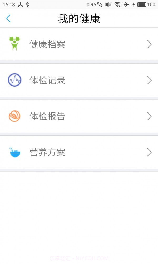 亲情老人截图4 亲情老人截图4