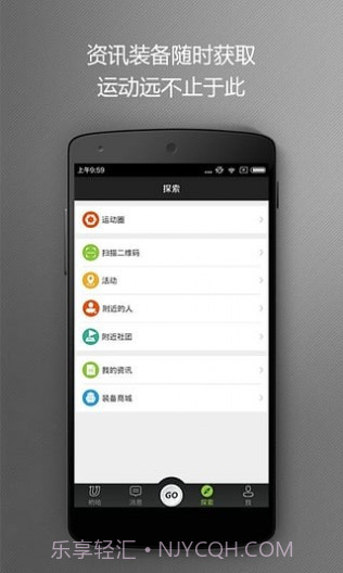 哟哈运动圈截图4