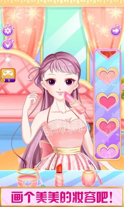 公主时装舞会截图2 公主时装舞会截图2