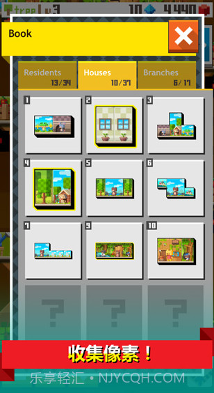 像素树截图1 像素树截图1