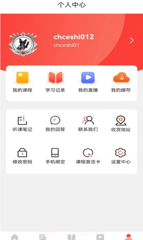 学小帮截图2