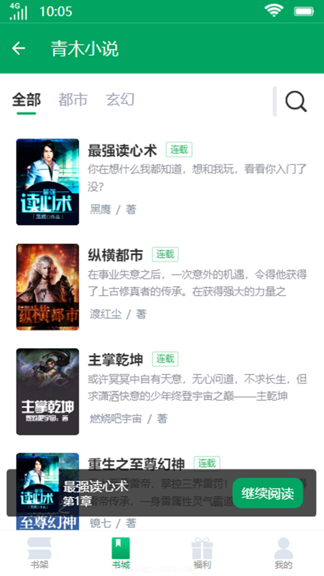 青木小说截图4 青木小说截图4