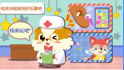 儿童宝宝医院截图1