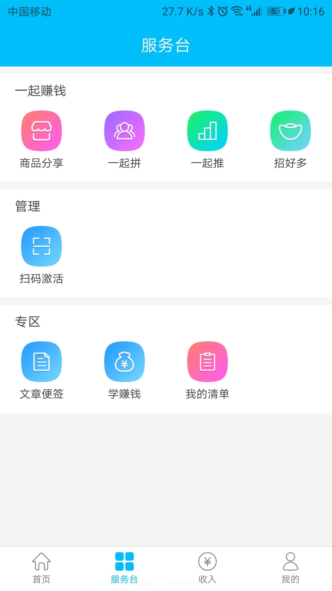 户富通截图2 户富通截图2