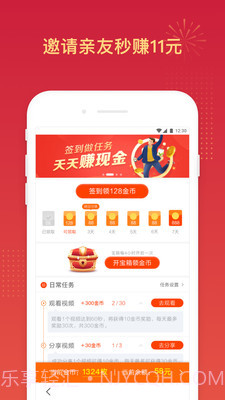 百度极速版截图3