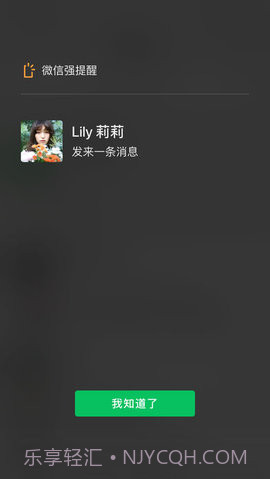 微信6.73谷歌版截图3 微信6.73谷歌版截图3