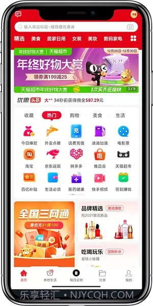 凌选优品截图3 凌选优品截图3