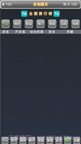 独立游戏创业路截图2