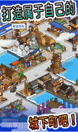 大江户物语内置修改器版截图3