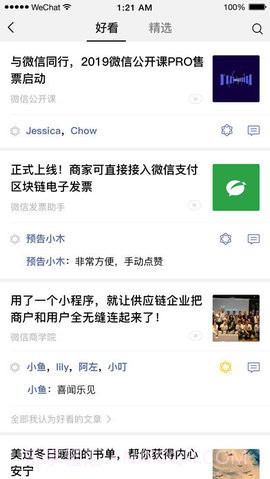 微信5.0旧版本截图2