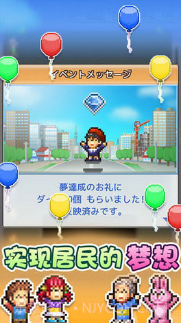 开罗箱庭都市物语汉化版截图1