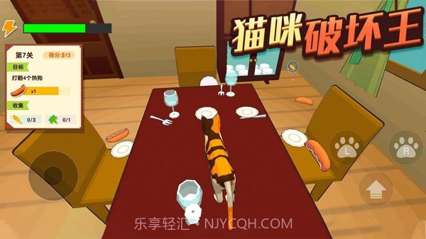猫咪破坏王汉化截图2 猫咪破坏王汉化截图2