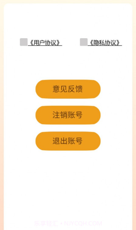 口袋趣消截图3 口袋趣消截图3